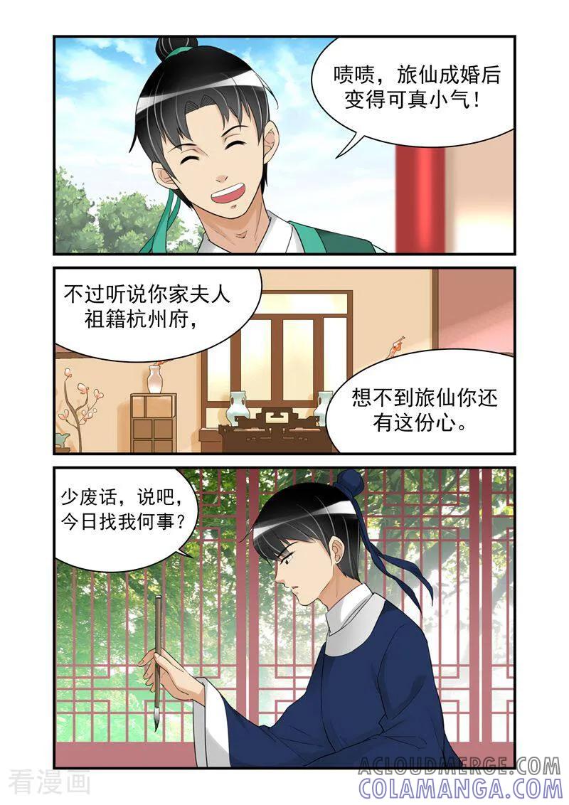 第32话-顾绣·露香园传奇-咪咕数媒（第4张）