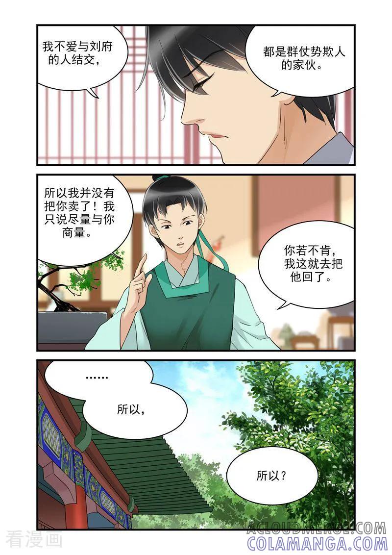 第32话-顾绣·露香园传奇-咪咕数媒（第6张）