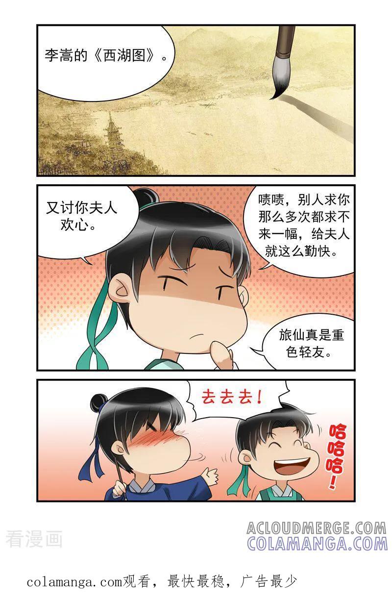 第32话-顾绣·露香园传奇-咪咕数媒（第9张）