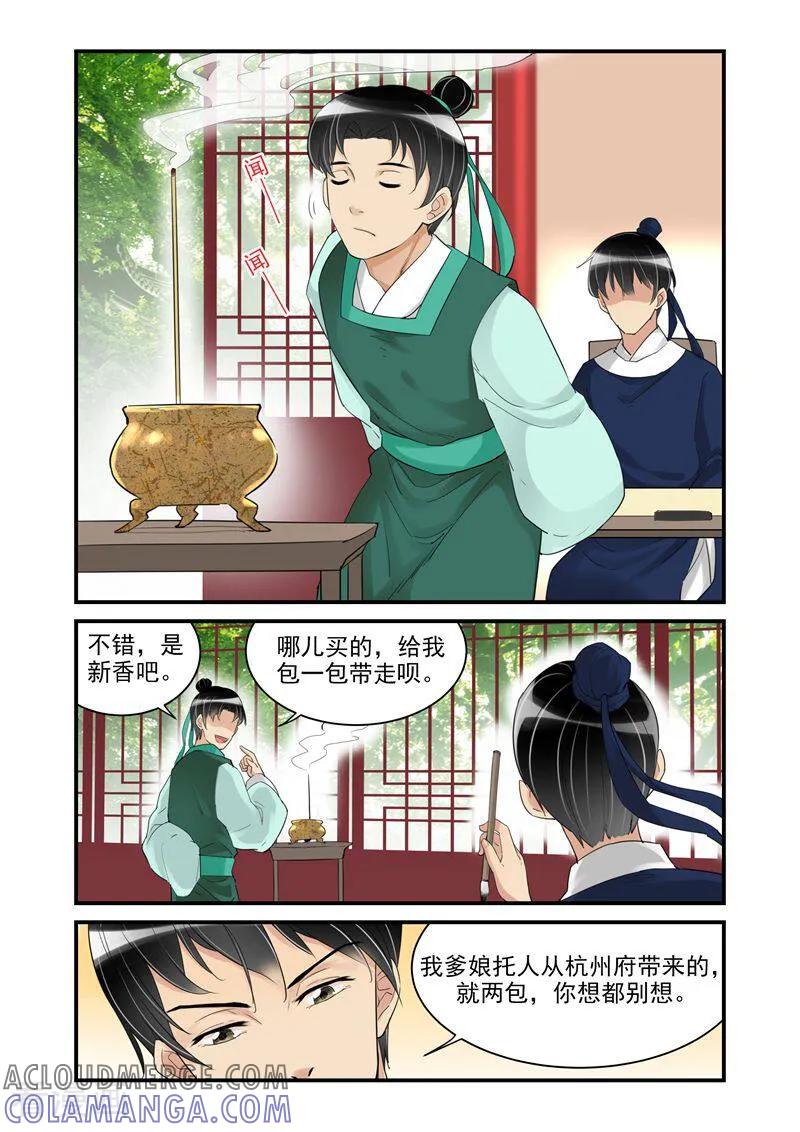 第32话-顾绣·露香园传奇-咪咕数媒（第3张）
