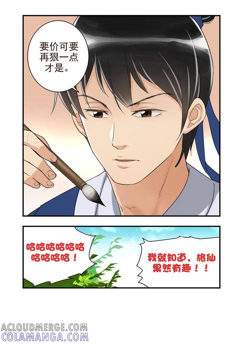 第32话-顾绣·露香园传奇-咪咕数媒（第7张）