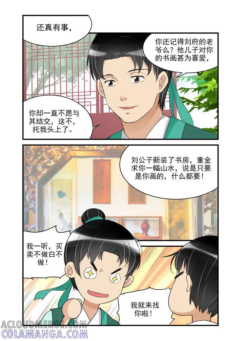 第32话-顾绣·露香园传奇-咪咕数媒（第5张）
