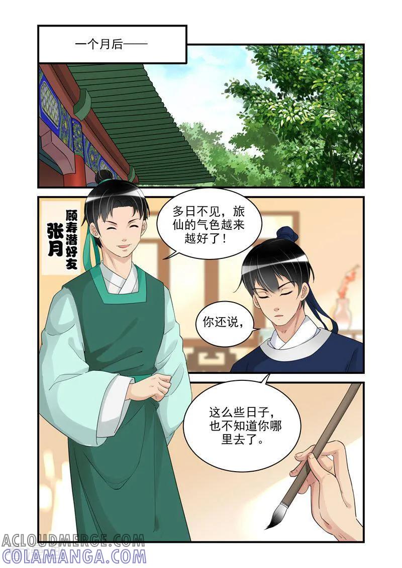 第32话-顾绣·露香园传奇-咪咕数媒（第2张）