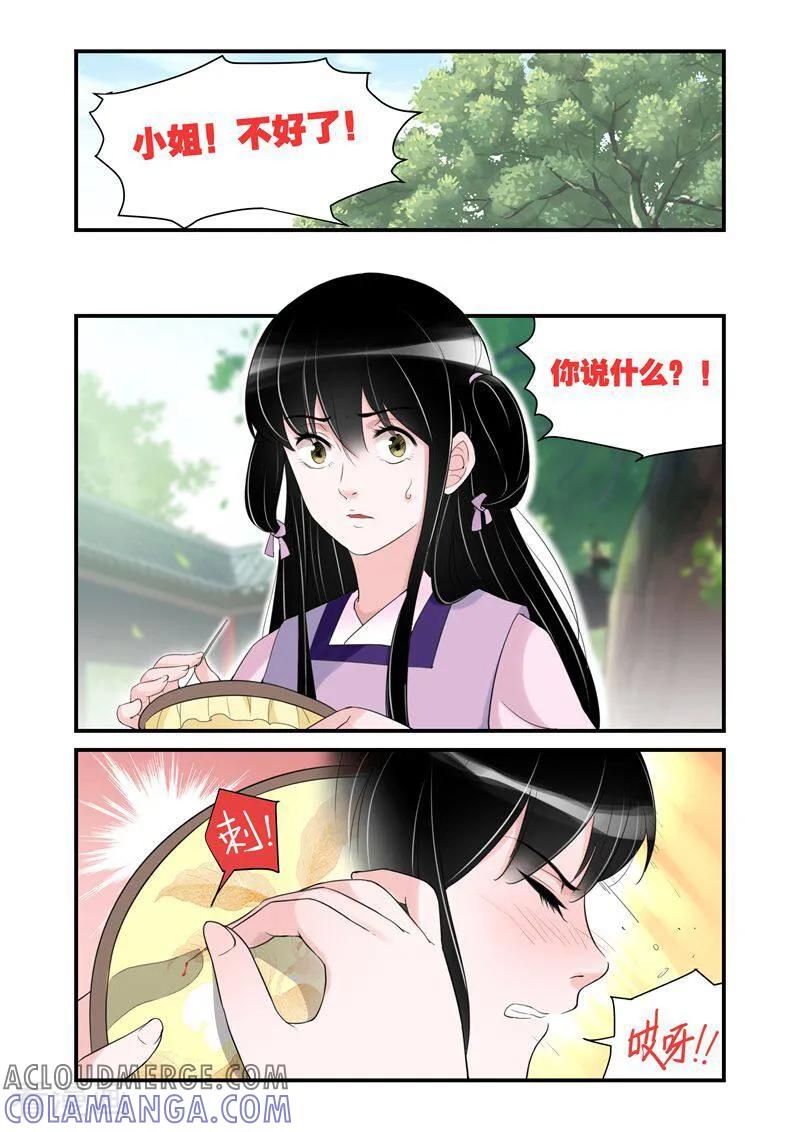 第33话-顾绣·露香园传奇-咪咕数媒（第3张）