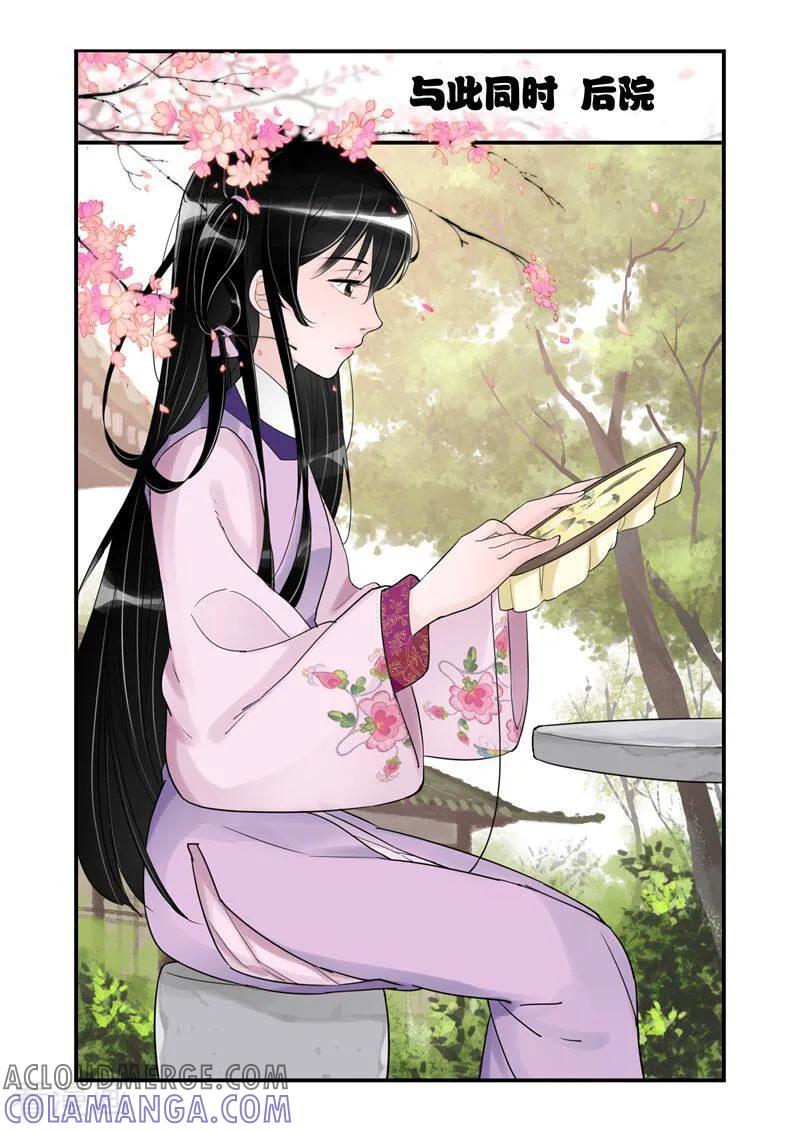 第33话-顾绣·露香园传奇-咪咕数媒（第2张）