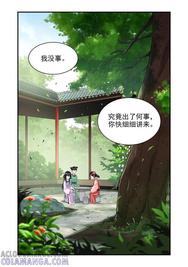 第33话-顾绣·露香园传奇-咪咕数媒（第7张）