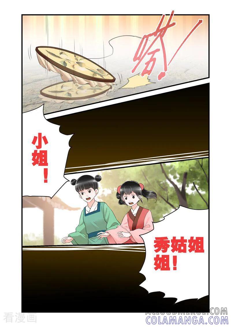 第33话-顾绣·露香园传奇-咪咕数媒（第6张）