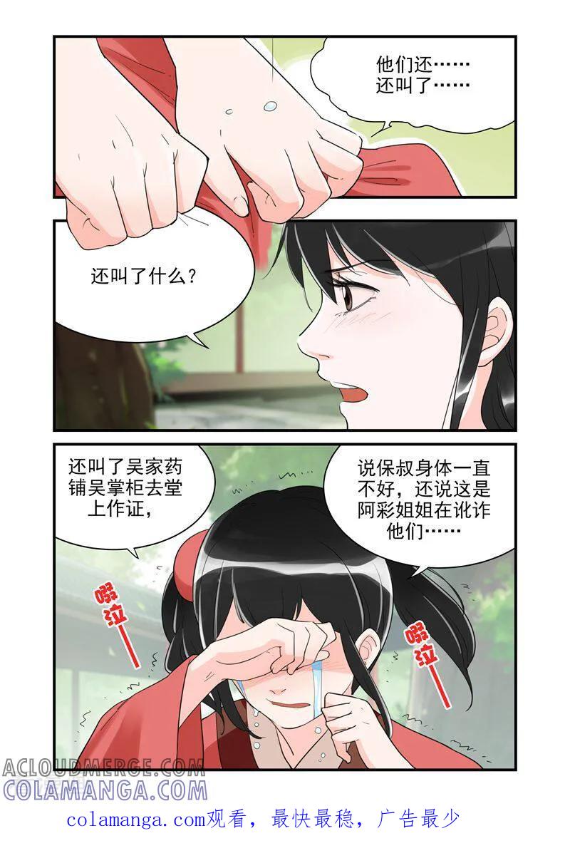 第33话-顾绣·露香园传奇-咪咕数媒（第9张）