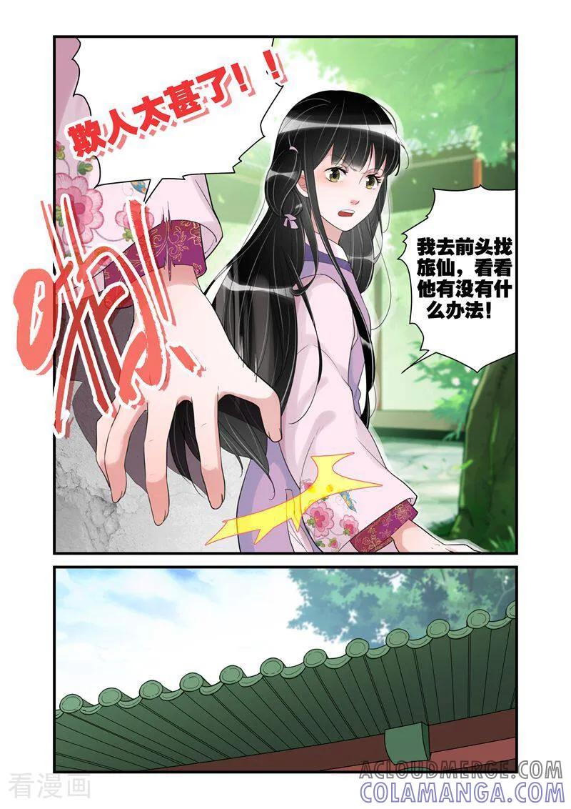第34话-顾绣·露香园传奇-咪咕数媒（第2张）