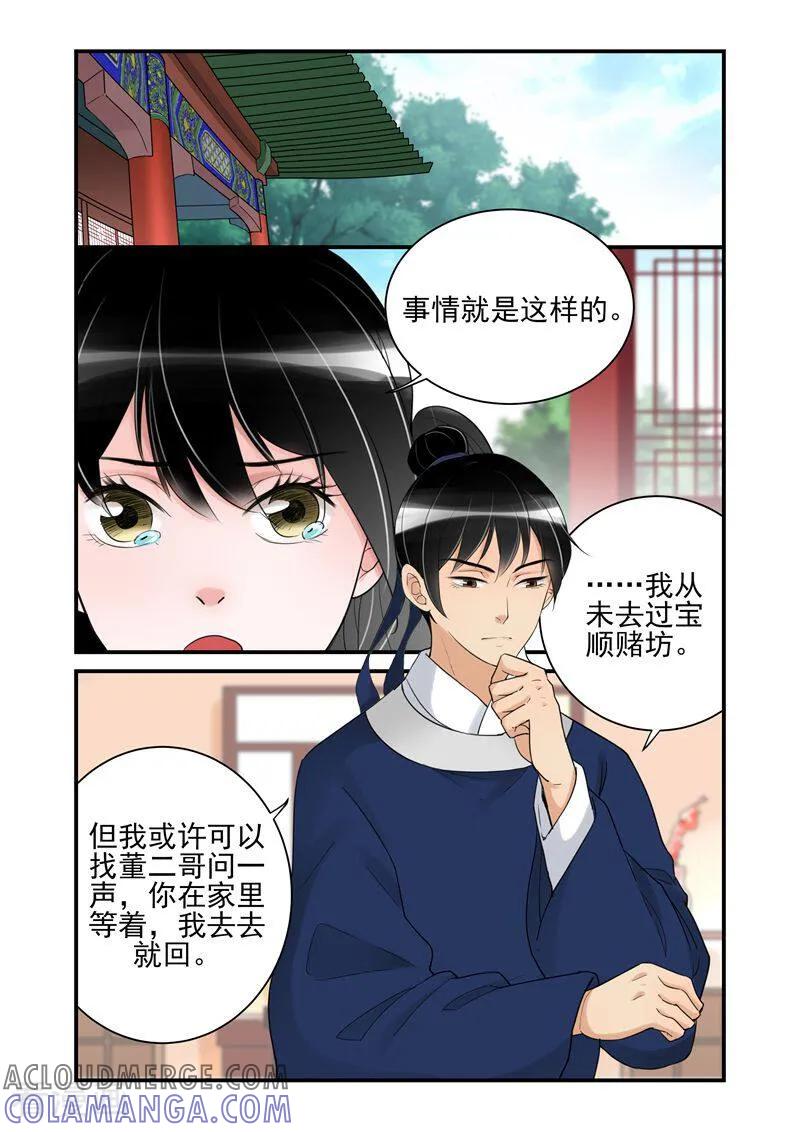 第34话-顾绣·露香园传奇-咪咕数媒（第5张）