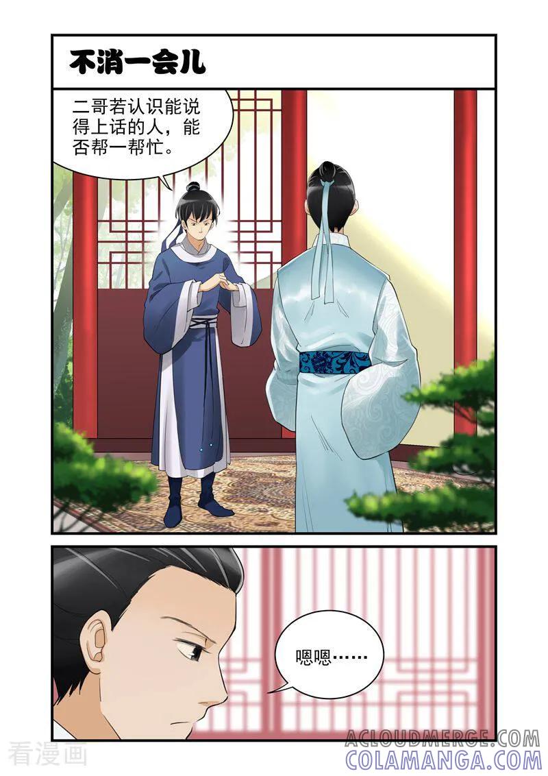 第34话-顾绣·露香园传奇-咪咕数媒（第7张）