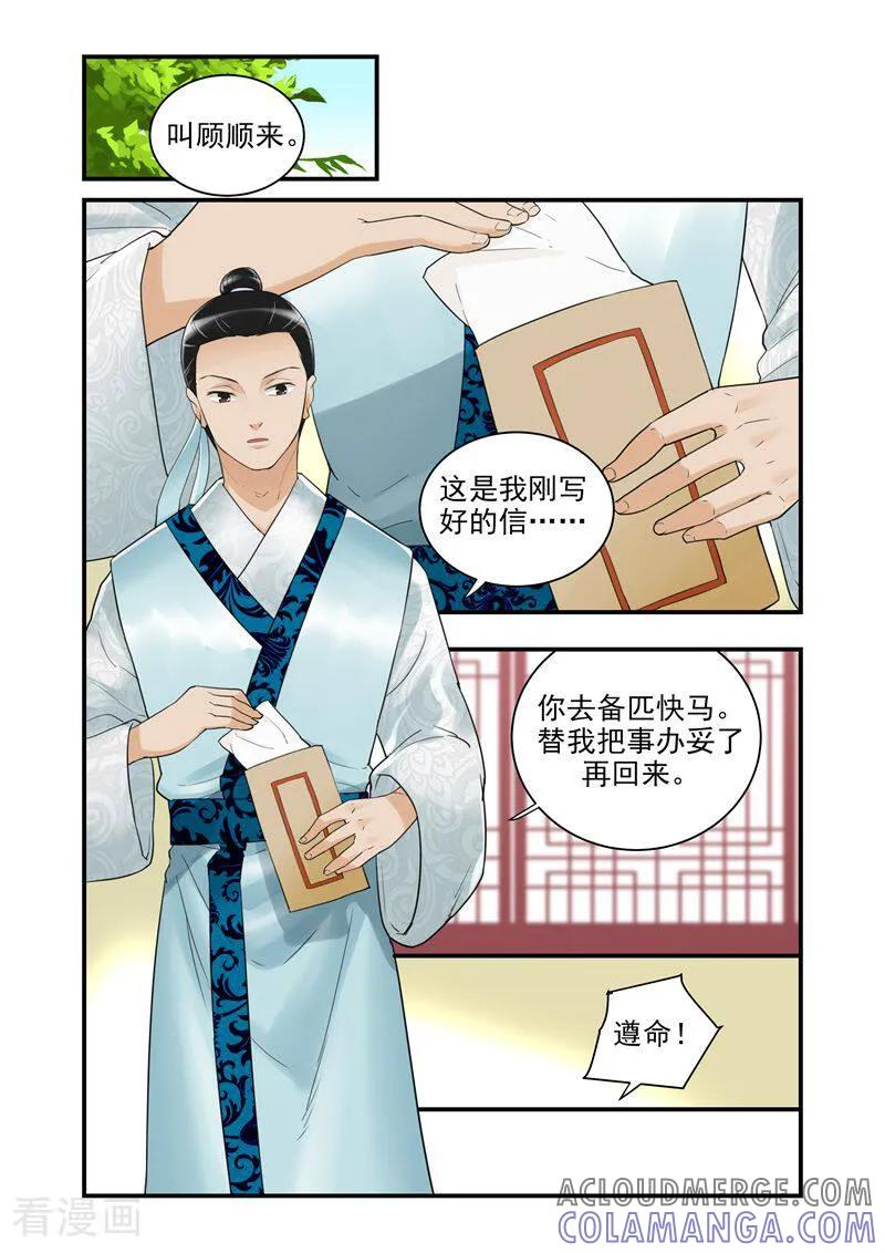 第34话-顾绣·露香园传奇-咪咕数媒（第8张）