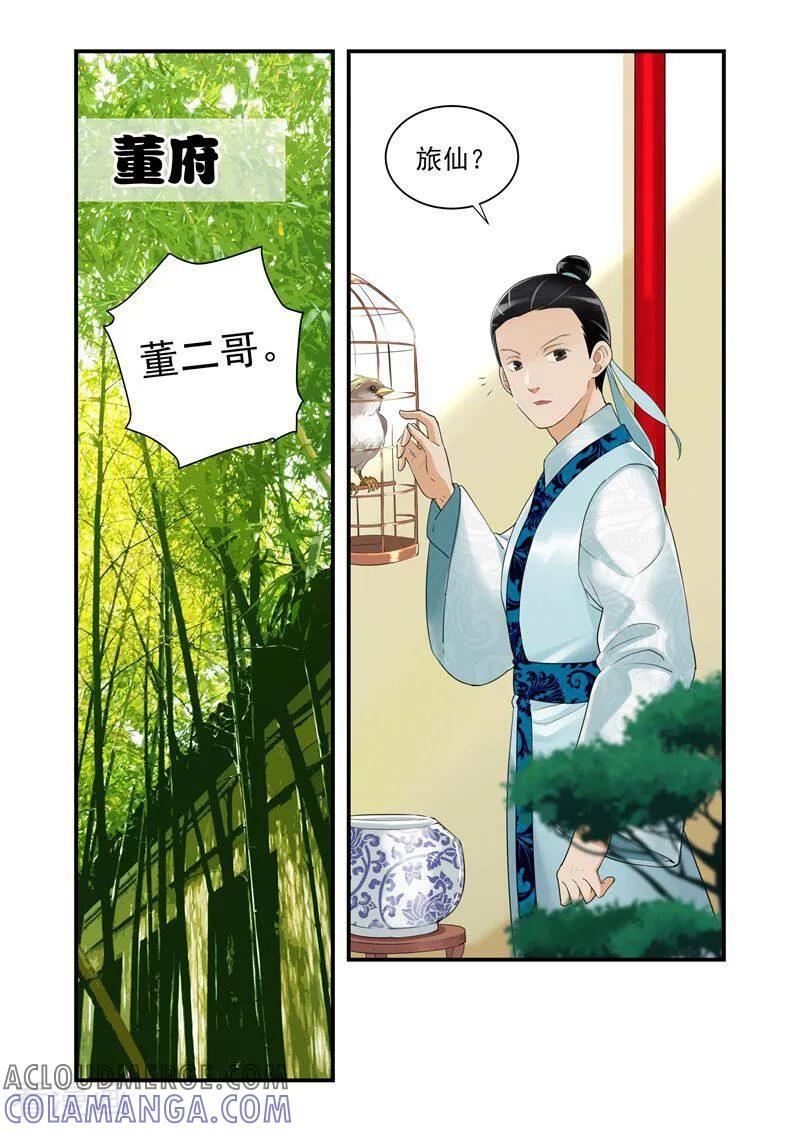 第34话-顾绣·露香园传奇-咪咕数媒（第6张）