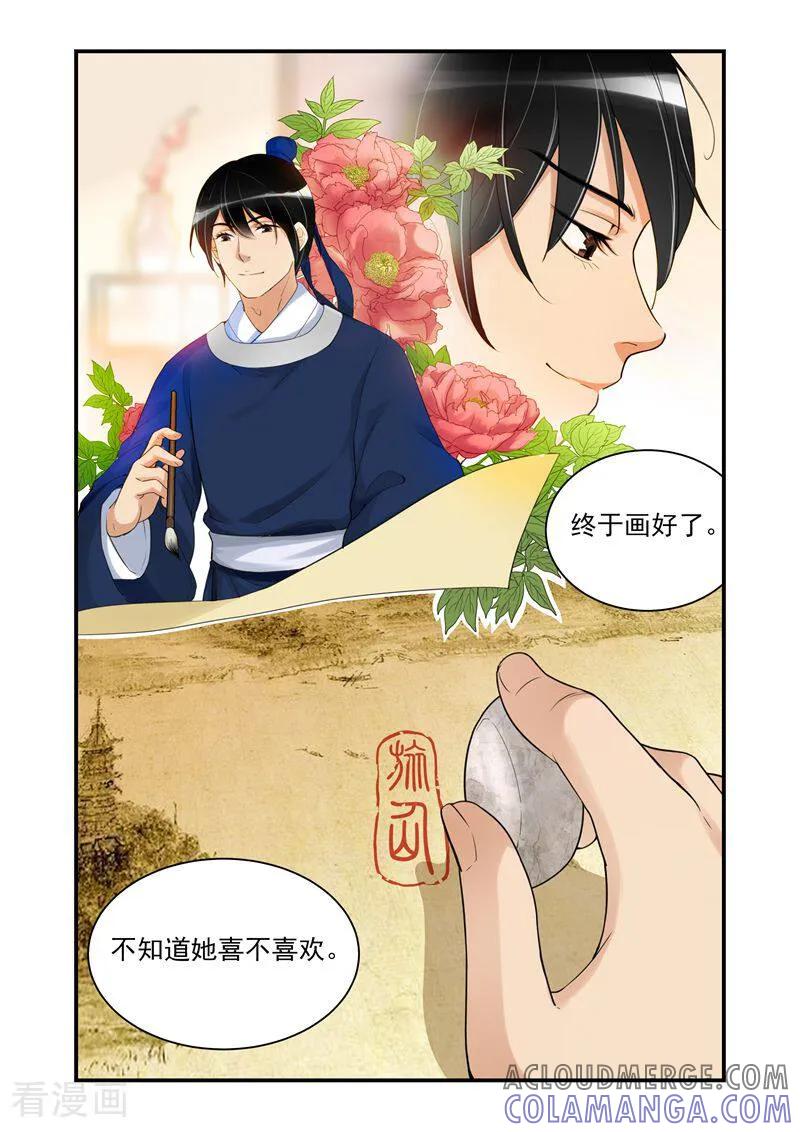 第34话-顾绣·露香园传奇-咪咕数媒（第3张）