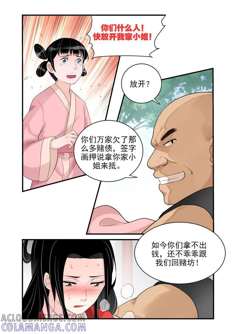 第35话-顾绣·露香园传奇-咪咕数媒（第4张）