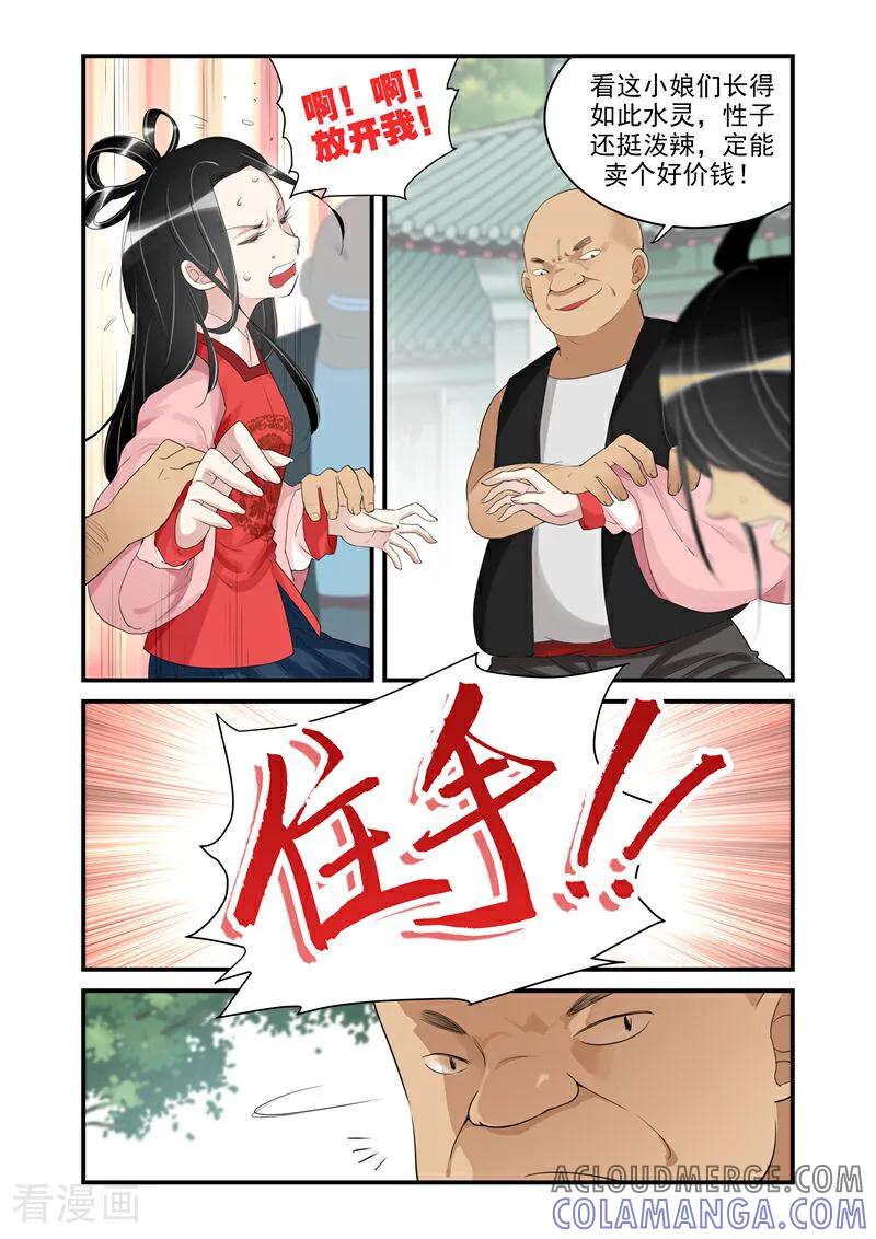 第35话-顾绣·露香园传奇-咪咕数媒（第5张）