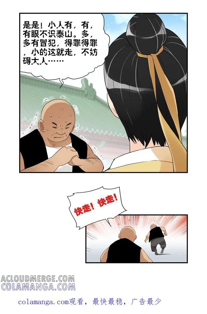 第35话-顾绣·露香园传奇-咪咕数媒（第9张）