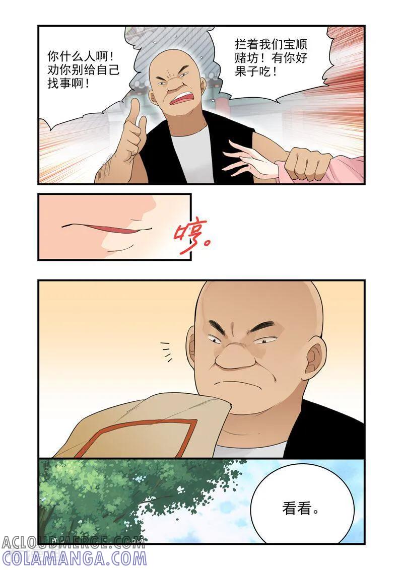 第35话-顾绣·露香园传奇-咪咕数媒（第7张）