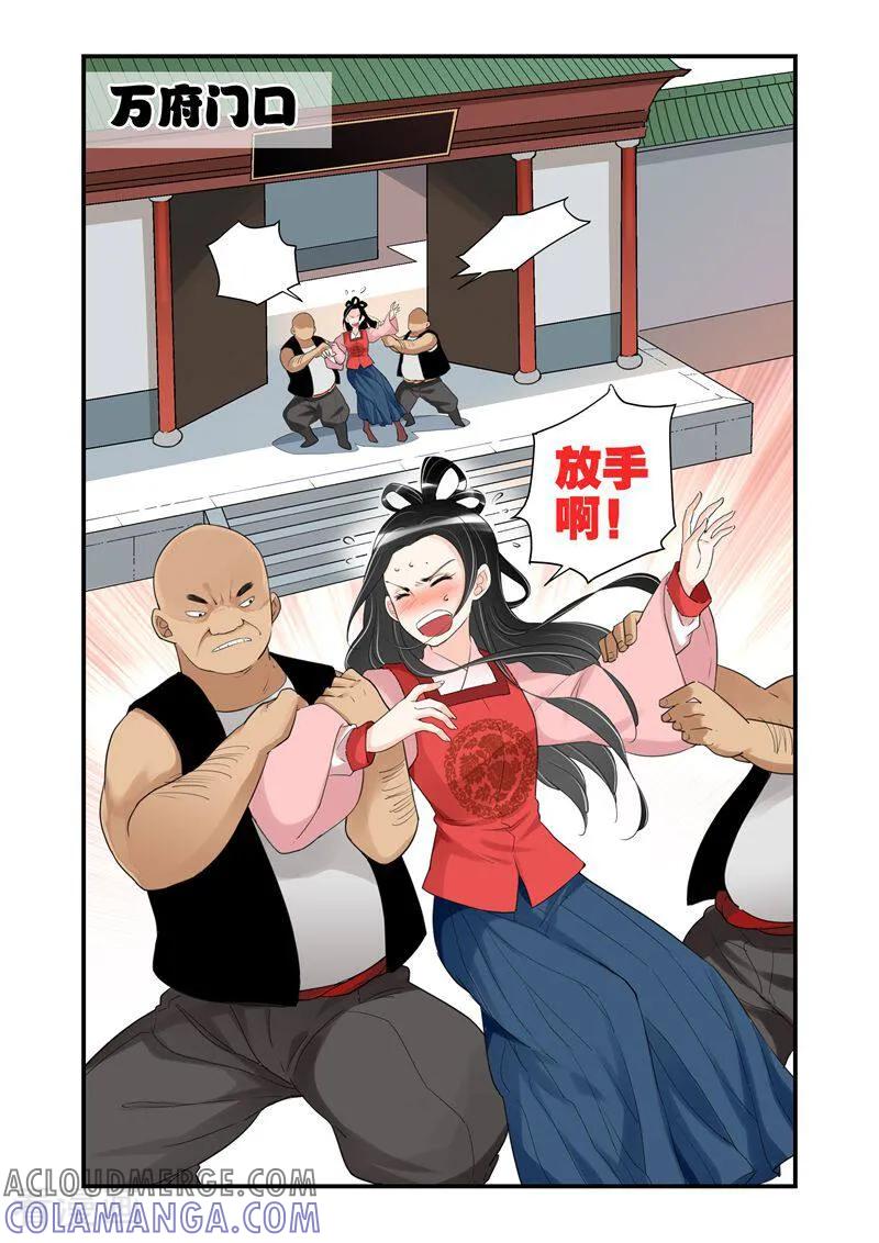 第35话-顾绣·露香园传奇-咪咕数媒（第3张）