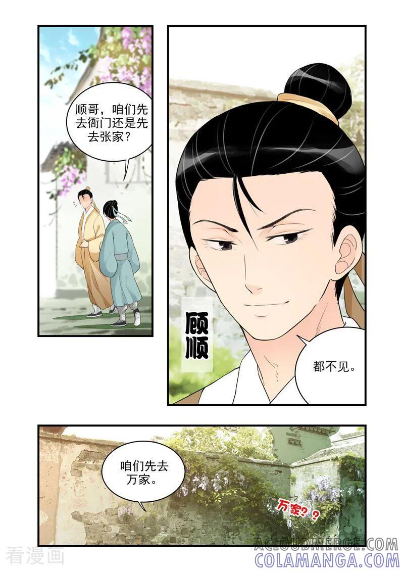 第35话-顾绣·露香园传奇-咪咕数媒（第2张）