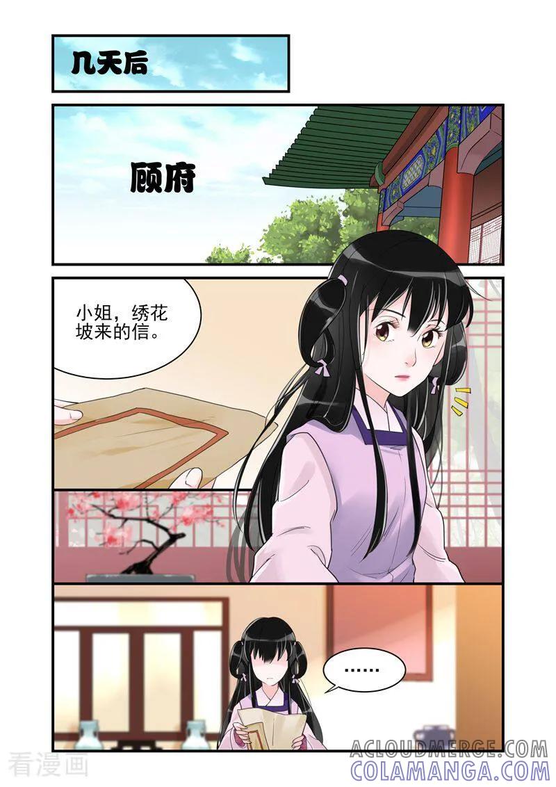 第36话-顾绣·露香园传奇-咪咕数媒（第8张）