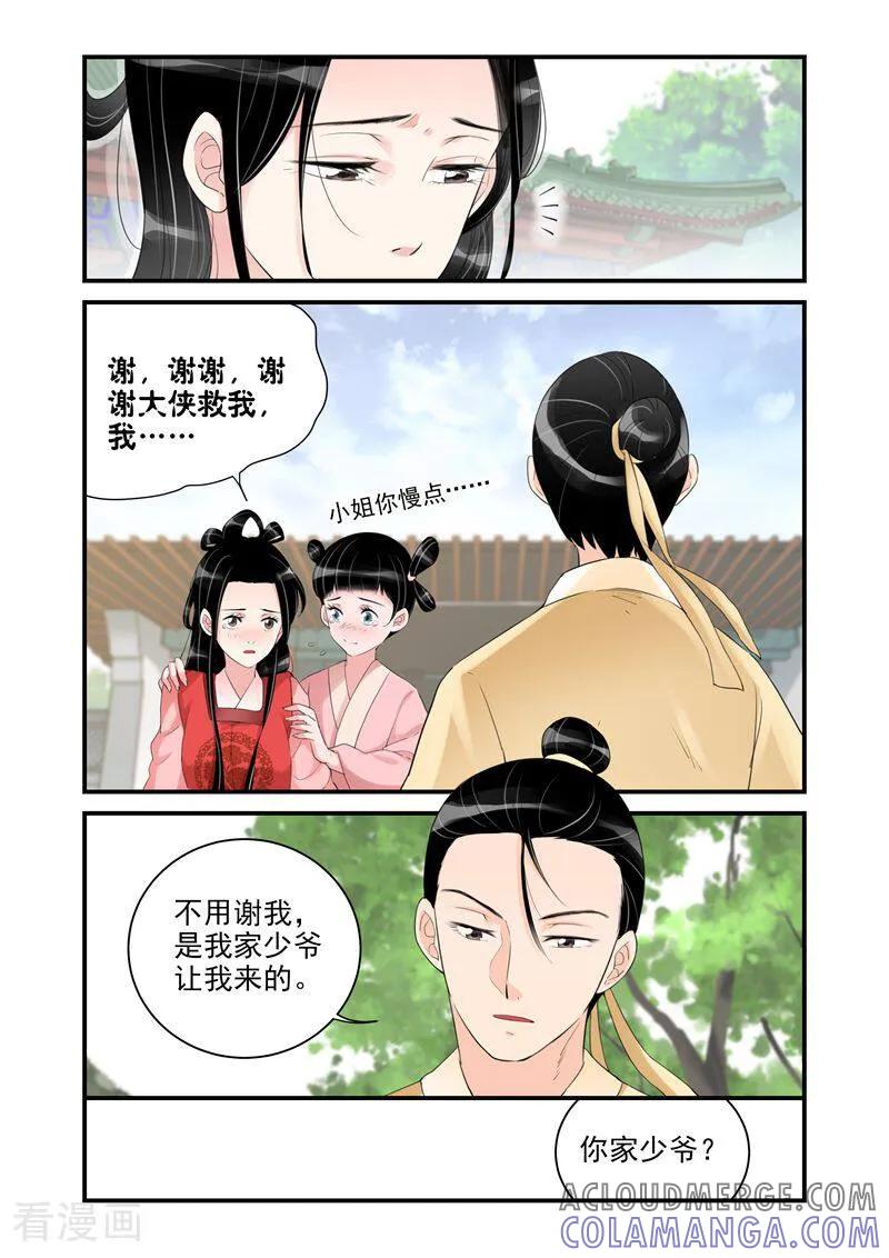 第36话-顾绣·露香园传奇-咪咕数媒（第3张）
