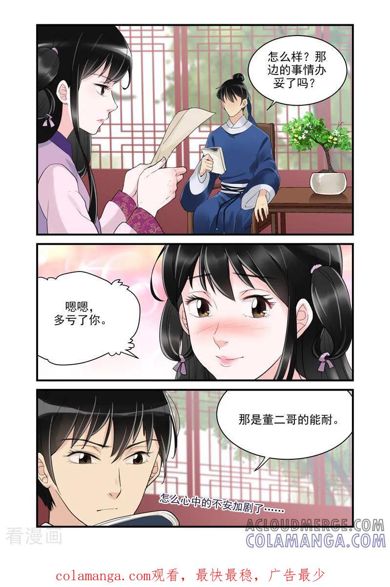第36话-顾绣·露香园传奇-咪咕数媒（第9张）