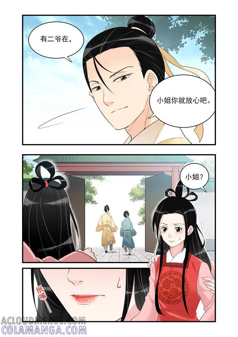 第36话-顾绣·露香园传奇-咪咕数媒（第7张）