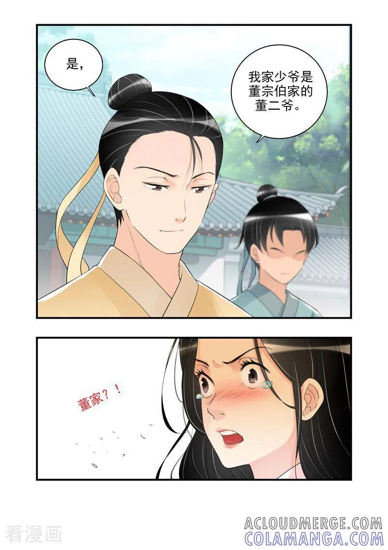 第36话-顾绣·露香园传奇-咪咕数媒（第4张）