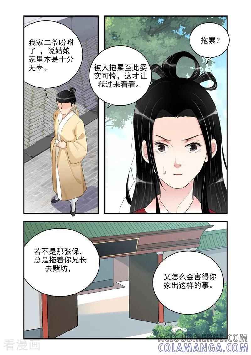 第36话-顾绣·露香园传奇-咪咕数媒（第5张）