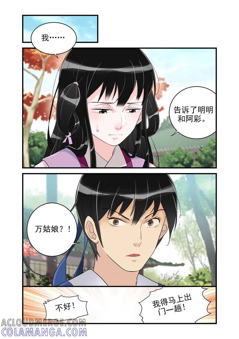 第37话-顾绣·露香园传奇-咪咕数媒（第6张）