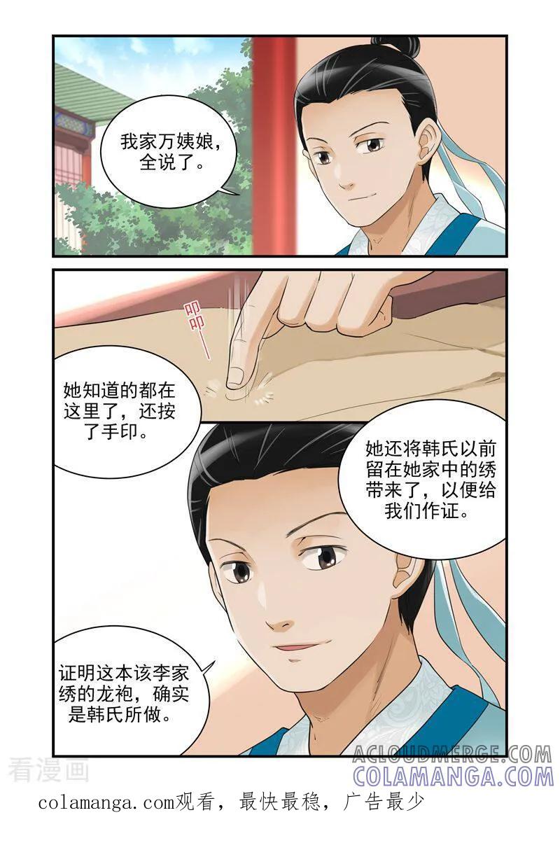 第37话-顾绣·露香园传奇-咪咕数媒（第9张）