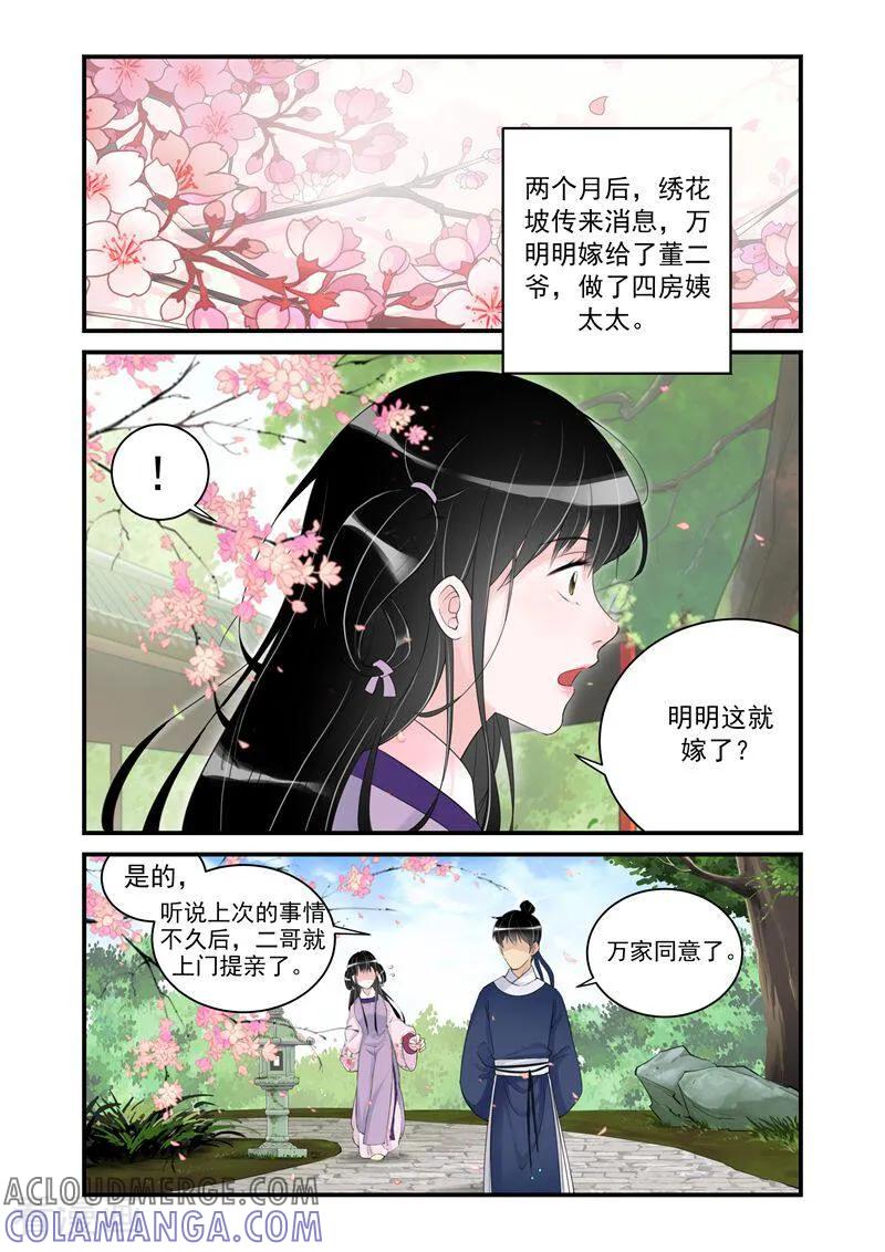 第37话-顾绣·露香园传奇-咪咕数媒（第2张）
