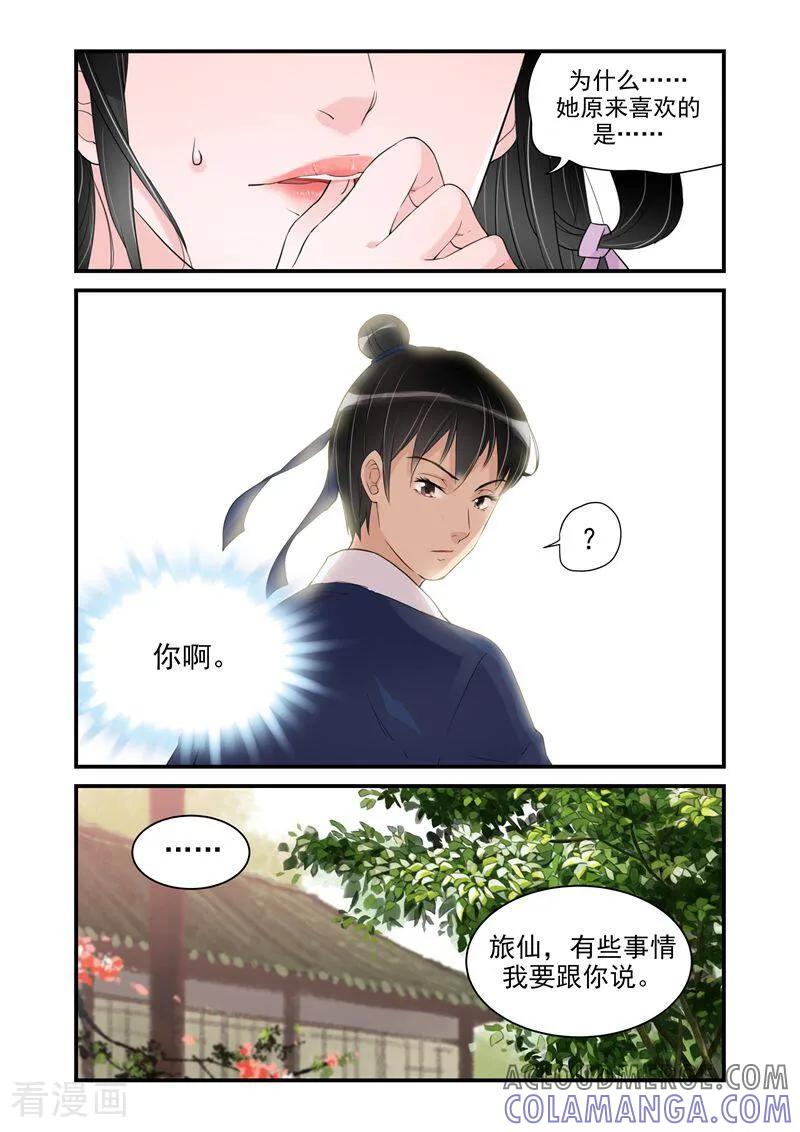 第37话-顾绣·露香园传奇-咪咕数媒（第4张）
