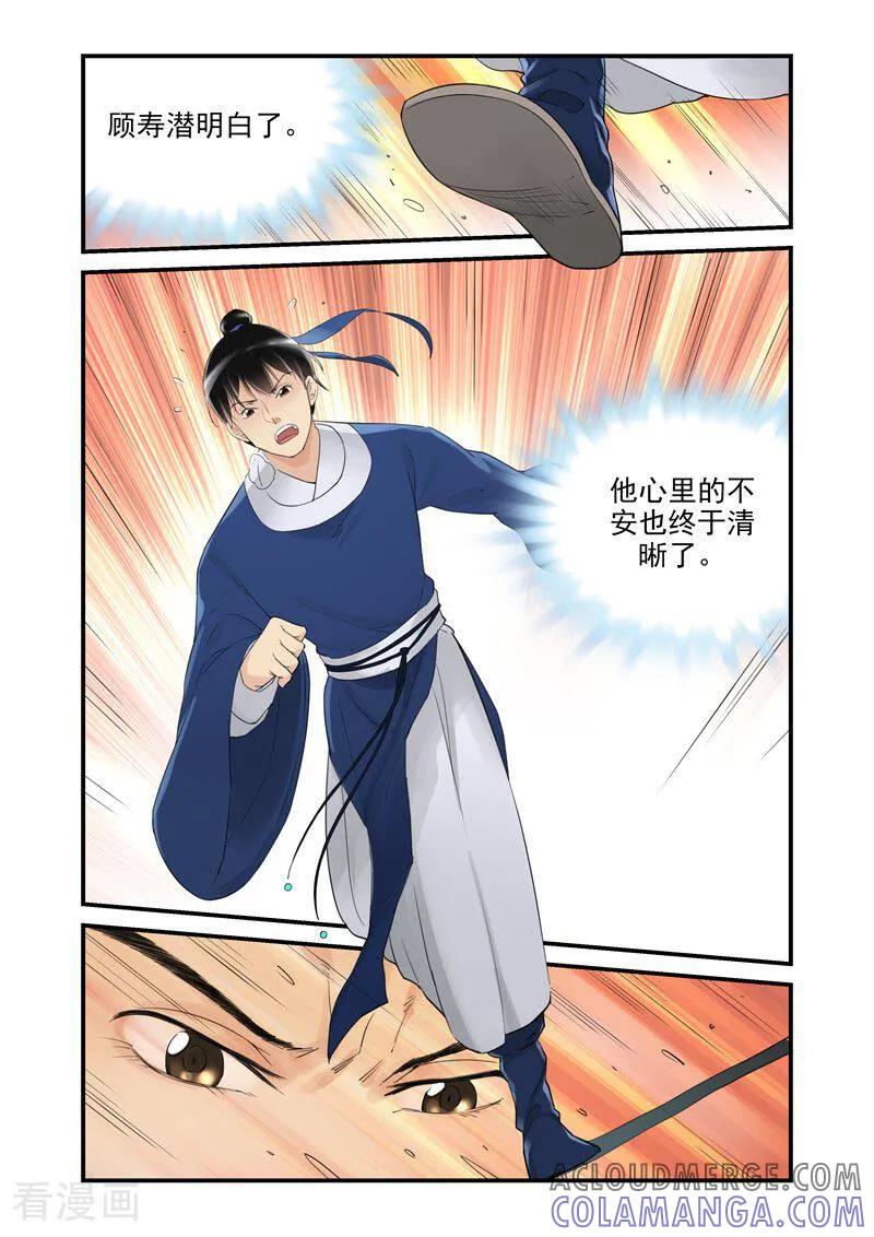 第37话-顾绣·露香园传奇-咪咕数媒（第7张）