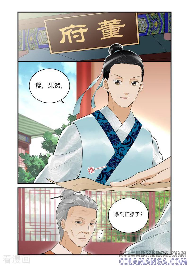 第37话-顾绣·露香园传奇-咪咕数媒（第8张）