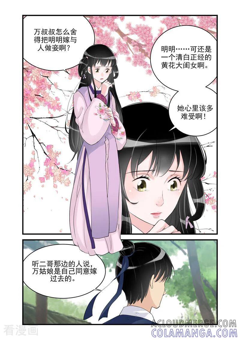 第37话-顾绣·露香园传奇-咪咕数媒（第3张）
