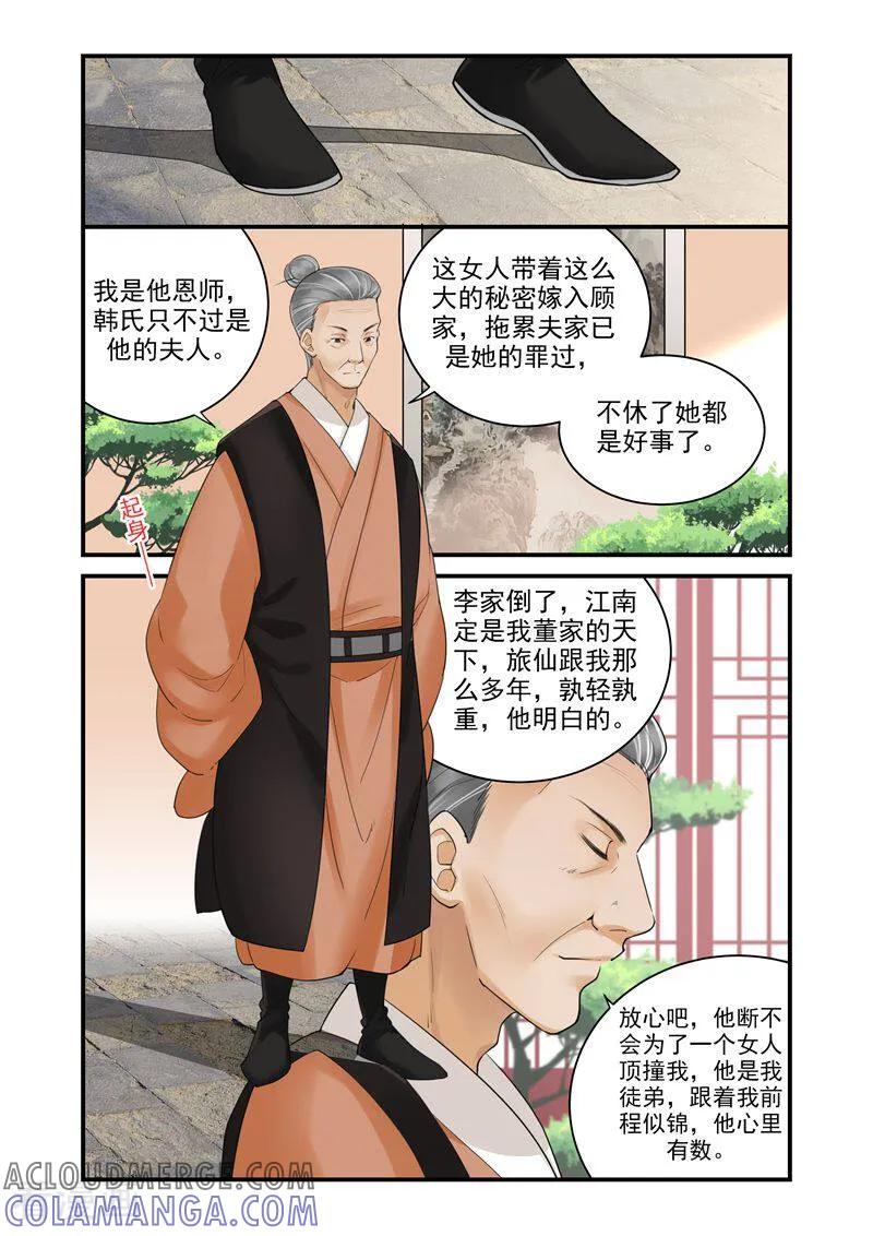 第38话-顾绣·露香园传奇-咪咕数媒（第6张）