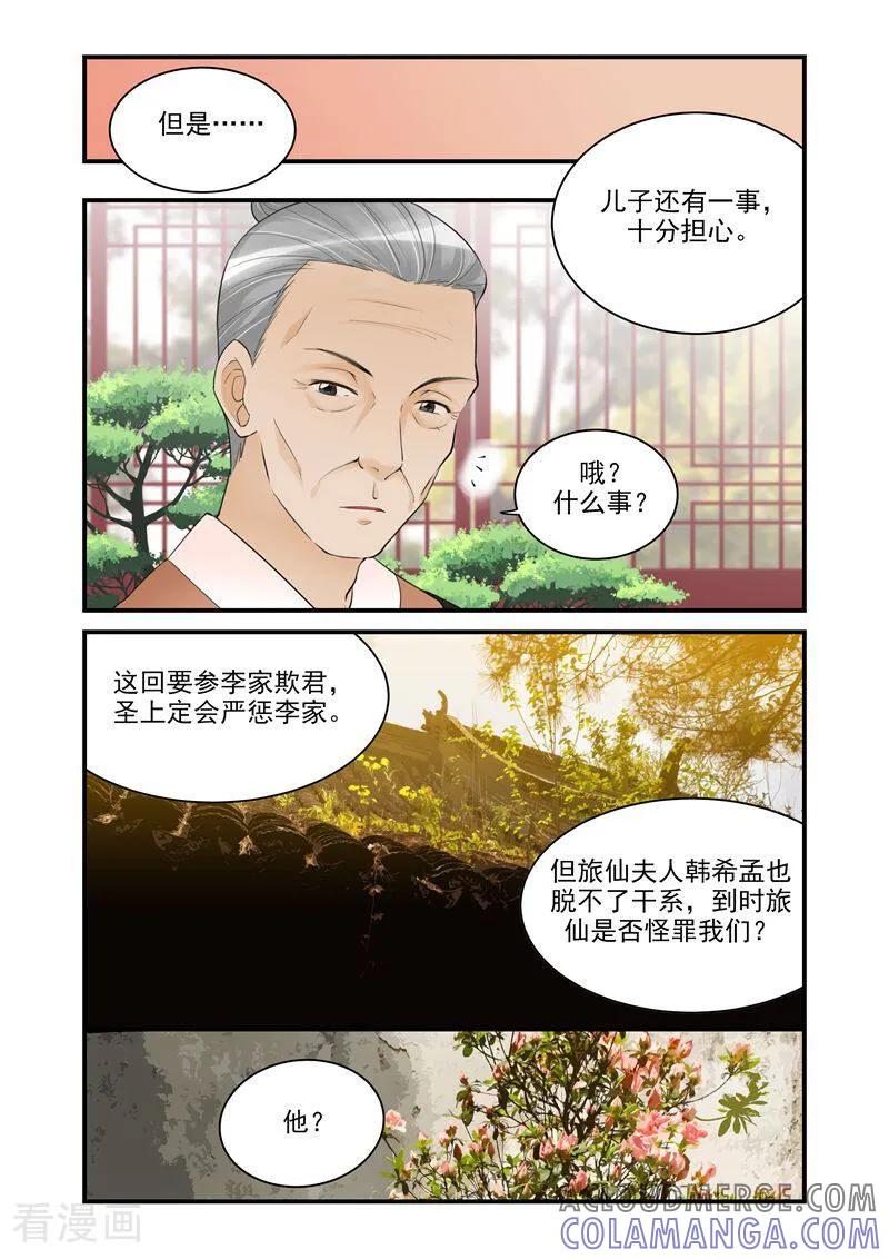 第38话-顾绣·露香园传奇-咪咕数媒（第5张）