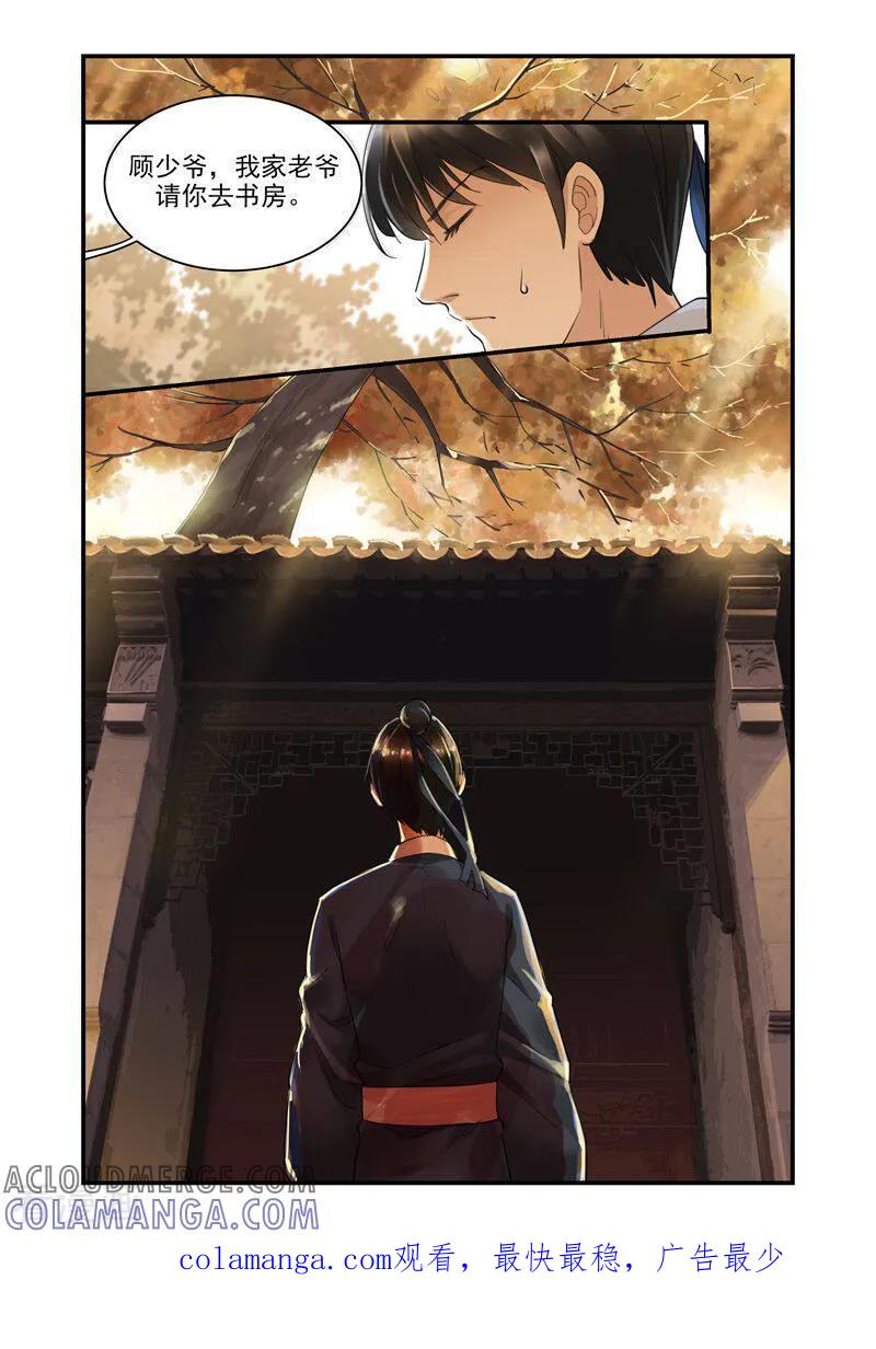 第38话-顾绣·露香园传奇-咪咕数媒（第9张）