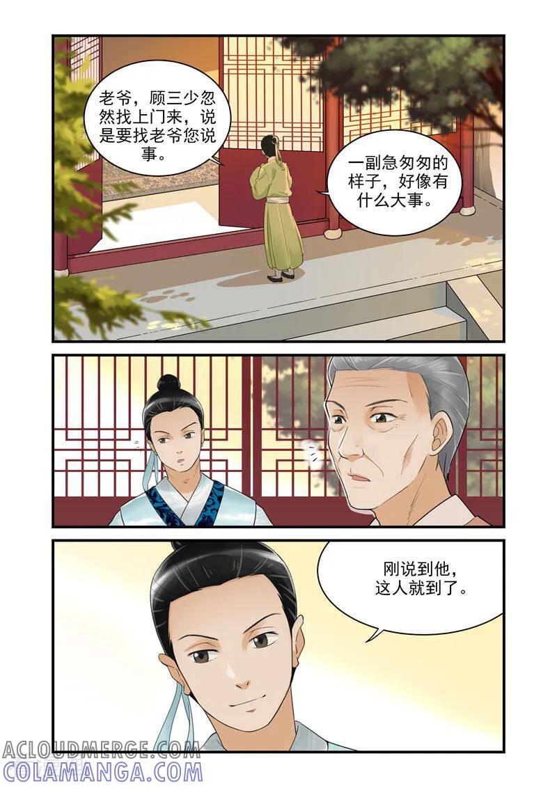 第38话-顾绣·露香园传奇-咪咕数媒（第7张）