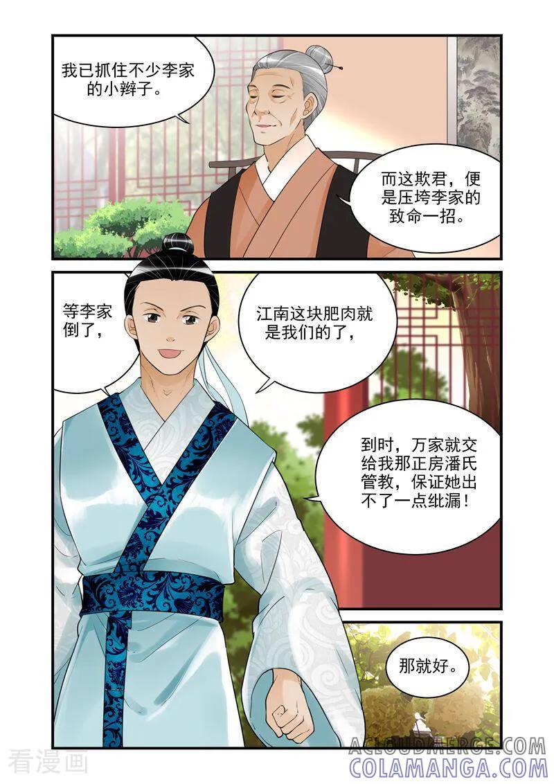 第38话-顾绣·露香园传奇-咪咕数媒（第4张）