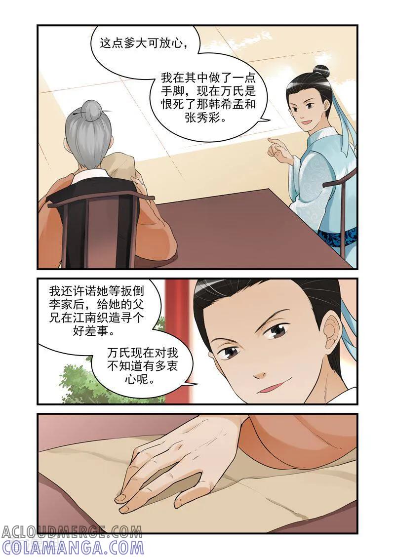 第38话-顾绣·露香园传奇-咪咕数媒（第3张）