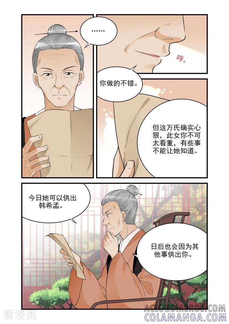 第38话-顾绣·露香园传奇-咪咕数媒（第2张）