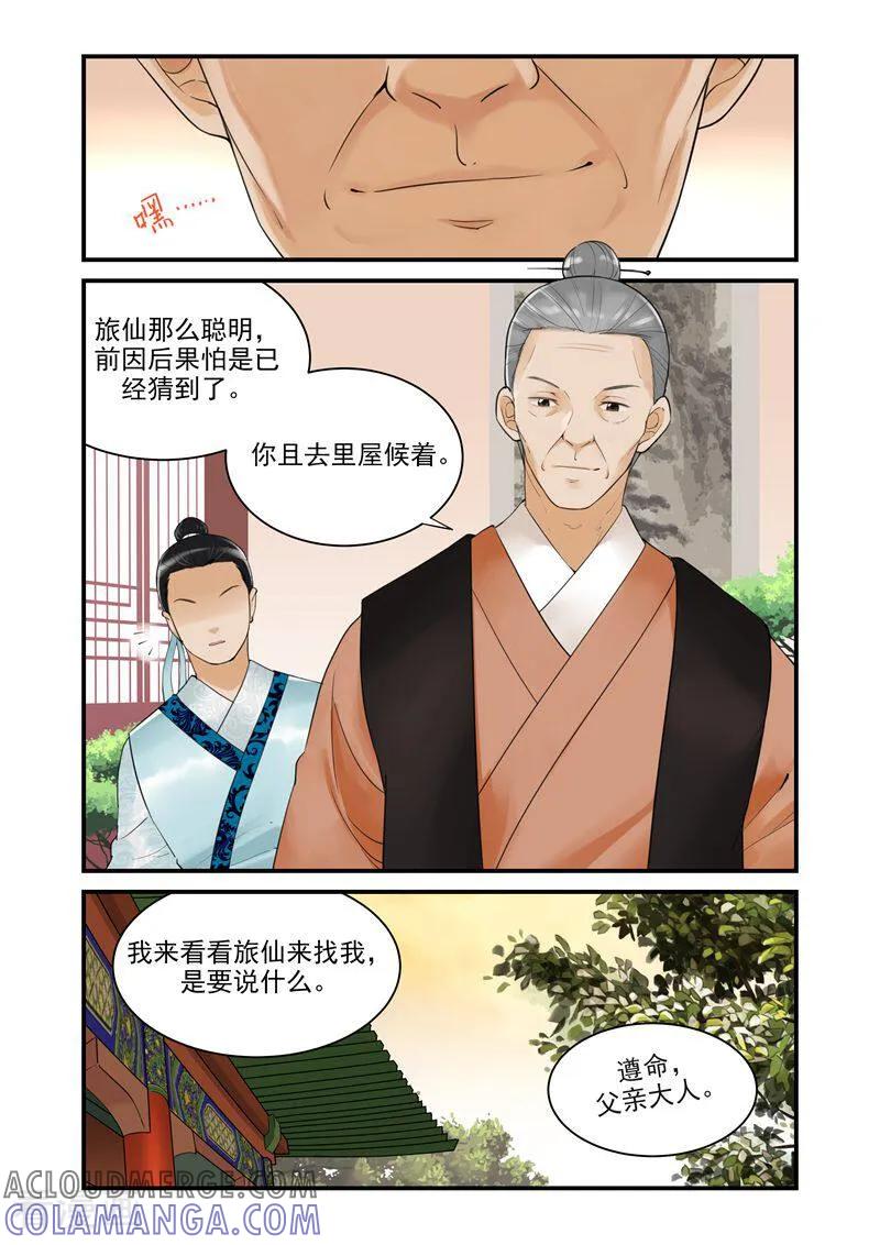 第38话-顾绣·露香园传奇-咪咕数媒（第8张）