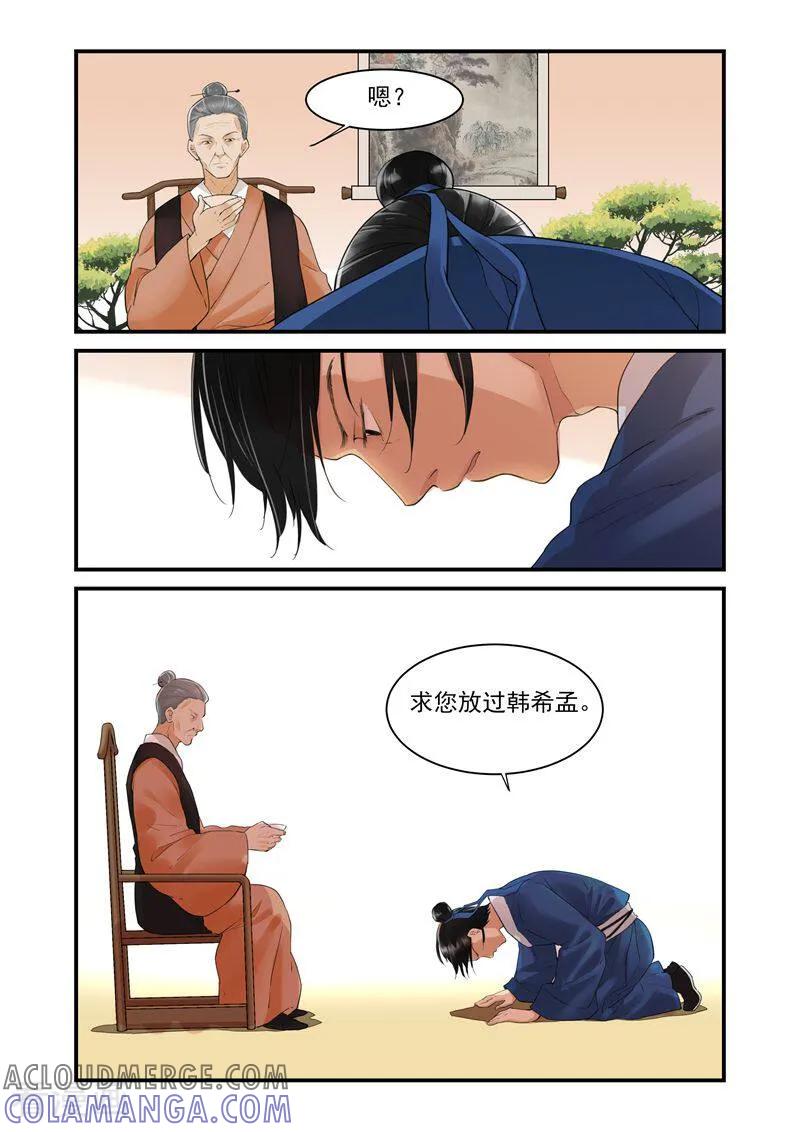 第39话-顾绣·露香园传奇-咪咕数媒（第6张）