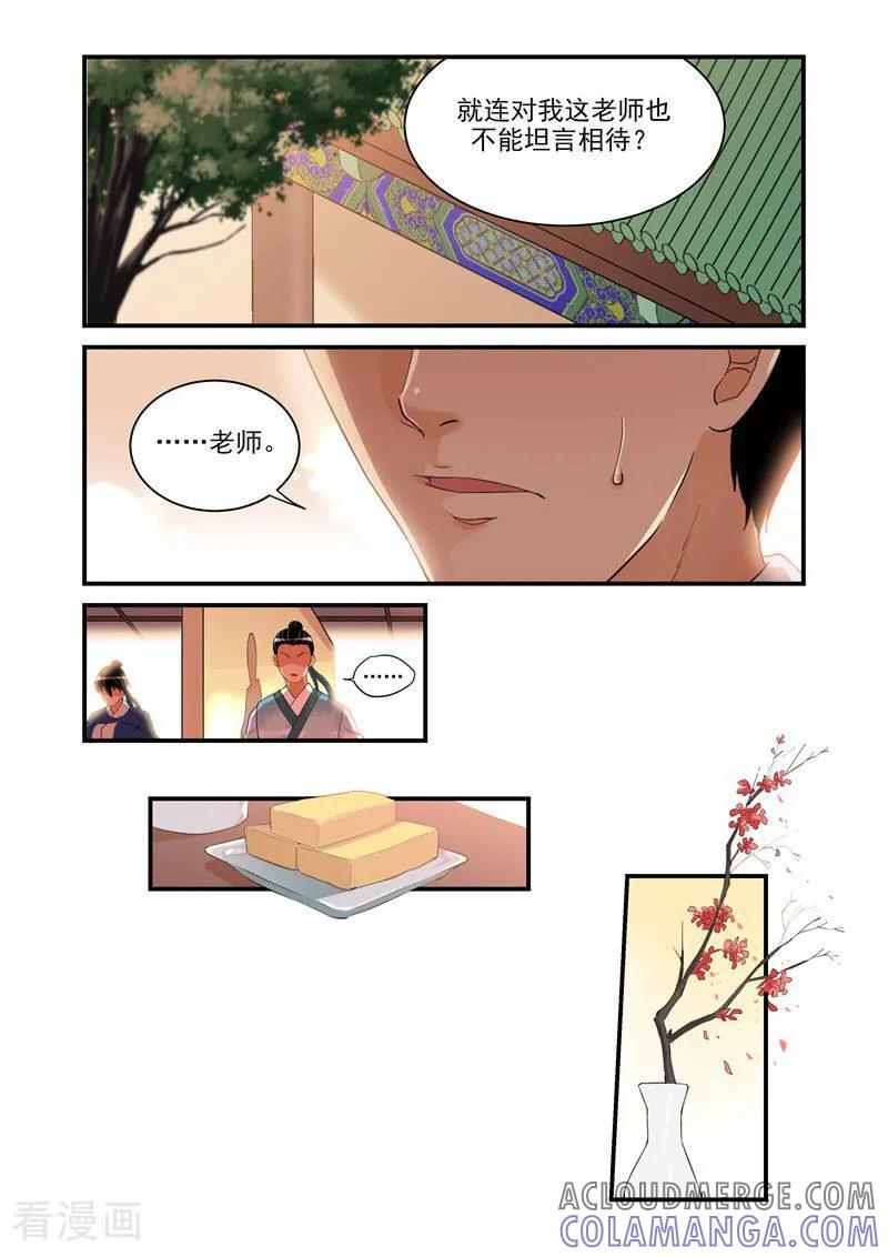 第39话-顾绣·露香园传奇-咪咕数媒（第4张）