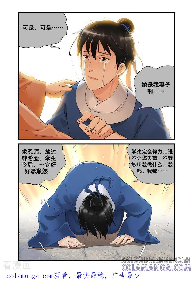 第39话-顾绣·露香园传奇-咪咕数媒（第9张）