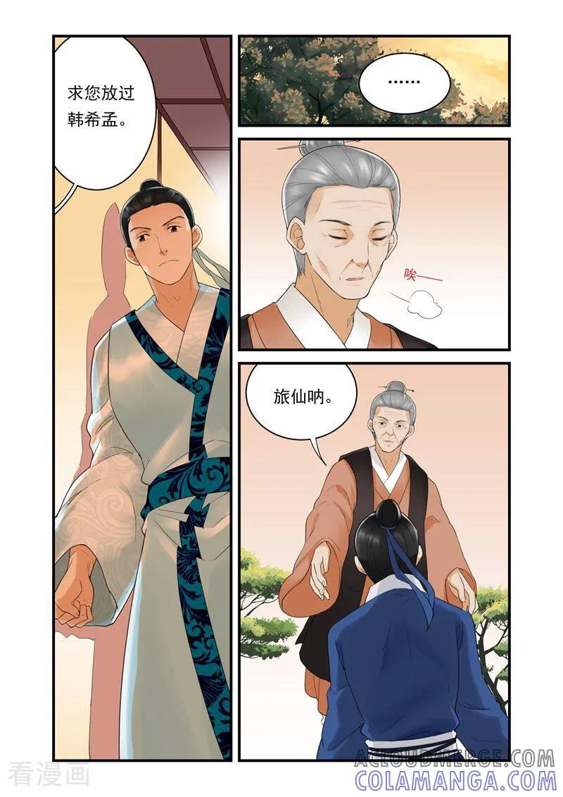 第39话-顾绣·露香园传奇-咪咕数媒（第7张）