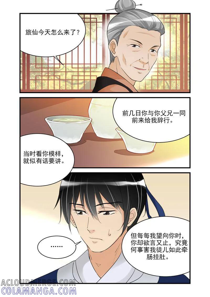 第39话-顾绣·露香园传奇-咪咕数媒（第3张）
